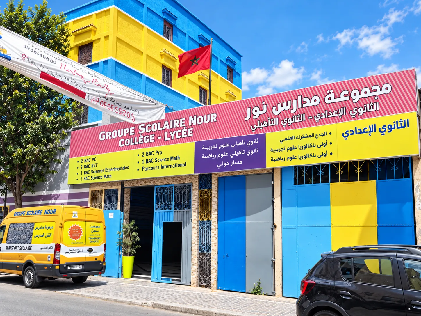 Photo de l'école 1